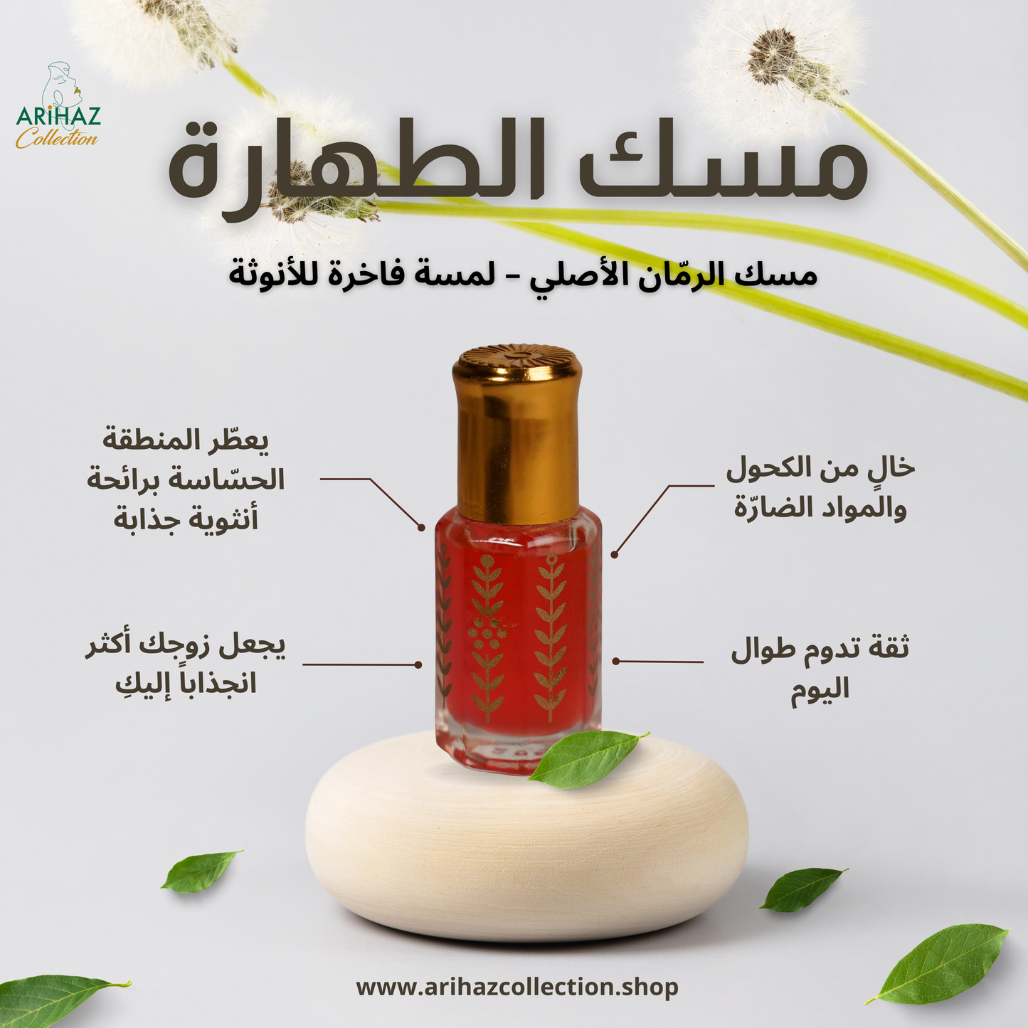 حزمة العناية الكاملة للمنطقة الحسّاسة