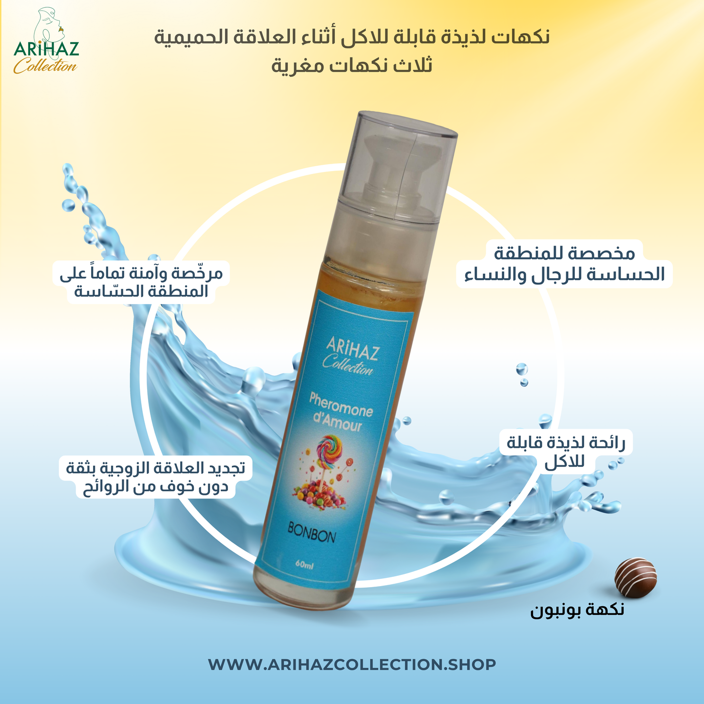 نكهات لذيذة قابلة للأكل أثناء العلاقة الحميمة - لتحسين لحظاتك الحميمة بأمان