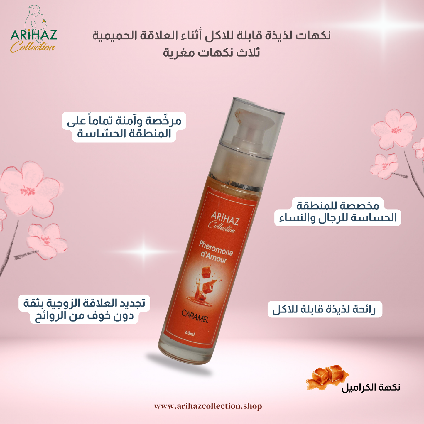 نكهات لذيذة قابلة للأكل أثناء العلاقة الحميمة - لتحسين لحظاتك الحميمة بأمان