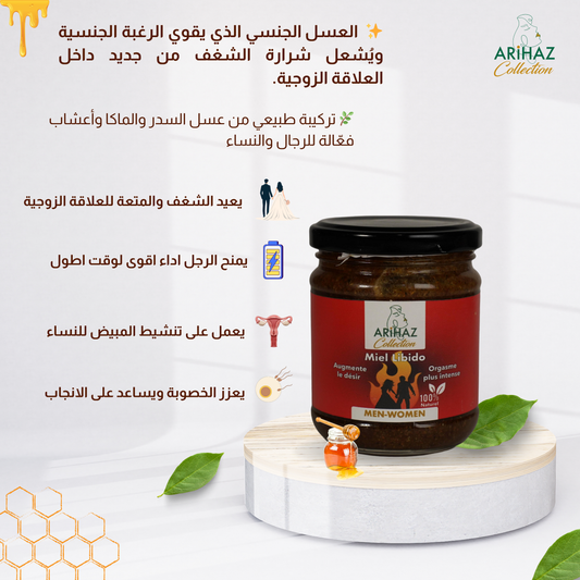 العسل الجنسي