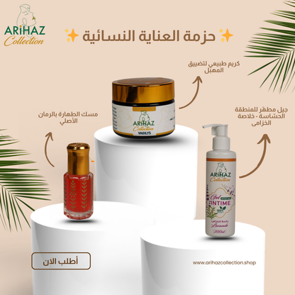 حزمة العناية الكاملة للمنطقة الحسّاسة