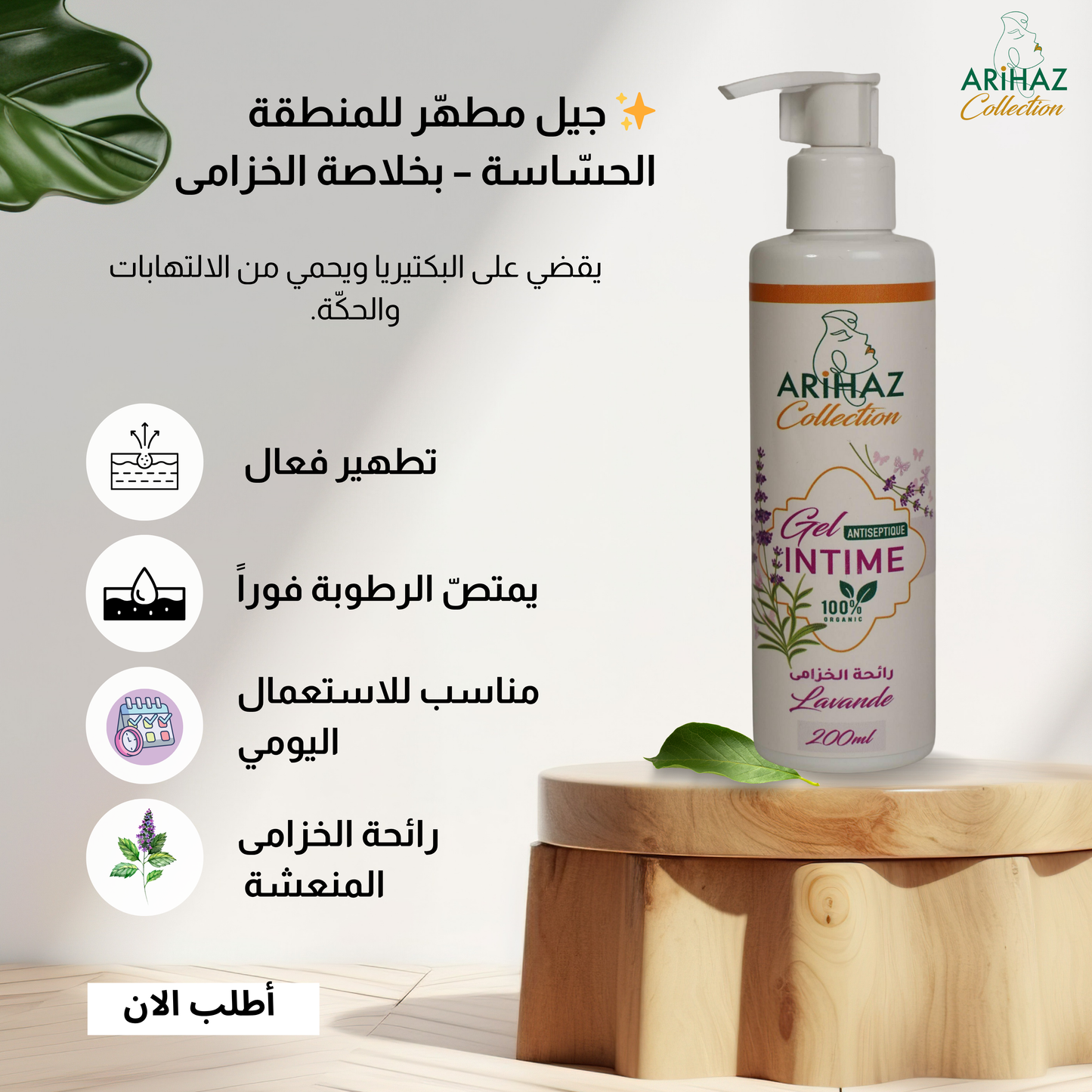 حزمة العناية الكاملة للمنطقة الحسّاسة